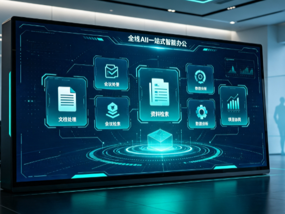 宁县百度搭子全域 AI 走红，一站式打通企业全流程智能办公