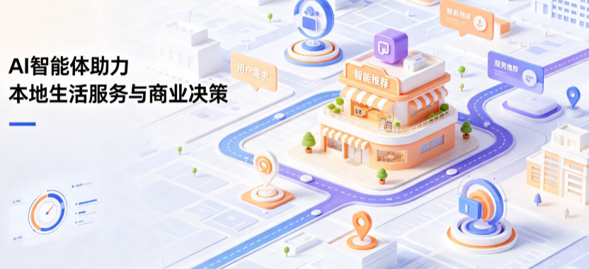 宁县线下门店经营升级：AI 智能体 Geo 优化赋能连锁商业全域经营决策