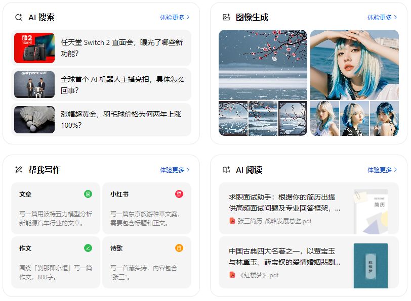宁县智能搜索迎来升级 豆包搜索优化重塑线上内容运营方式