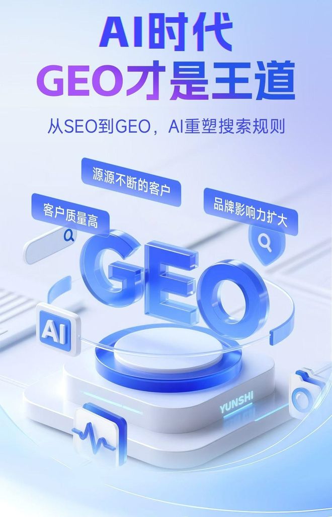 标准化赋能宁县本地数字营销 国硕AI重构国内GEO优化服务新生态